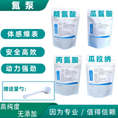 运动食品原料营养强化剂纯原粉