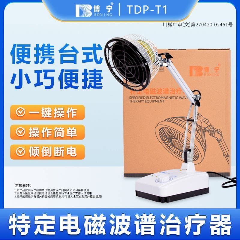恒明博宁烤灯台式理疗灯TDP-T1图片