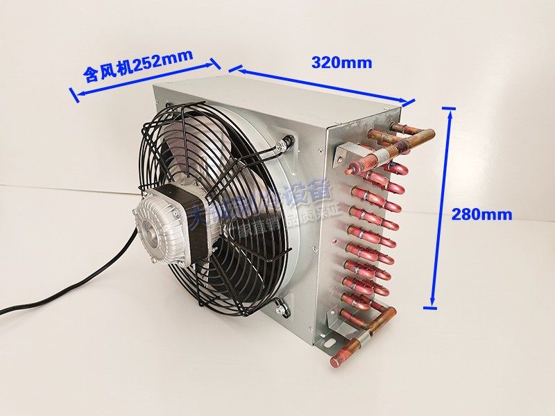 冷凝器带风机风冷铜管定制半匹1匹2匹3匹冰箱油水冷散热器展示柜