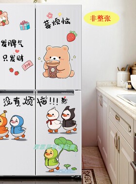 冰箱贴纸橱柜贴画小图案四开门冰箱可爱卡通贴纸冰箱贴自粘防水贴