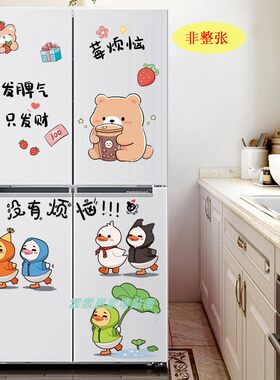 冰箱贴纸橱柜贴画小图案四开门冰箱可爱卡通贴纸冰箱贴自粘防水贴