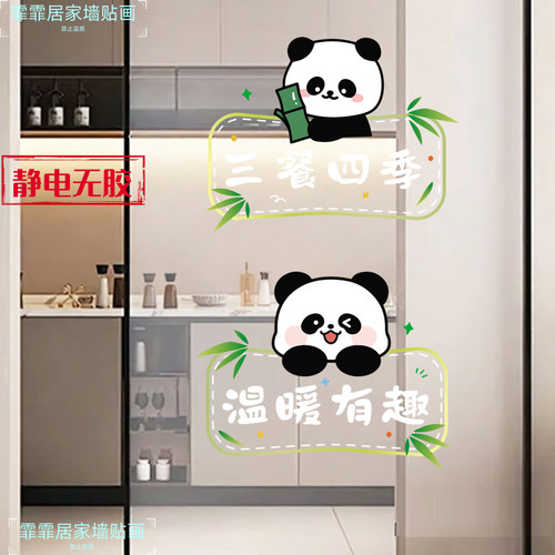 厨房玻璃门窗装饰玻璃防撞静电贴
