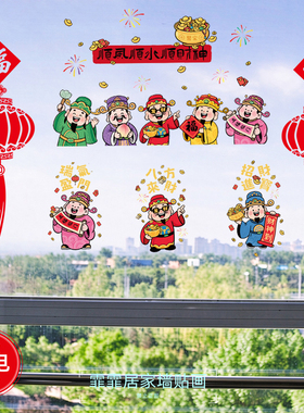 福字窗花贴推拉门玻璃新春装饰贴
