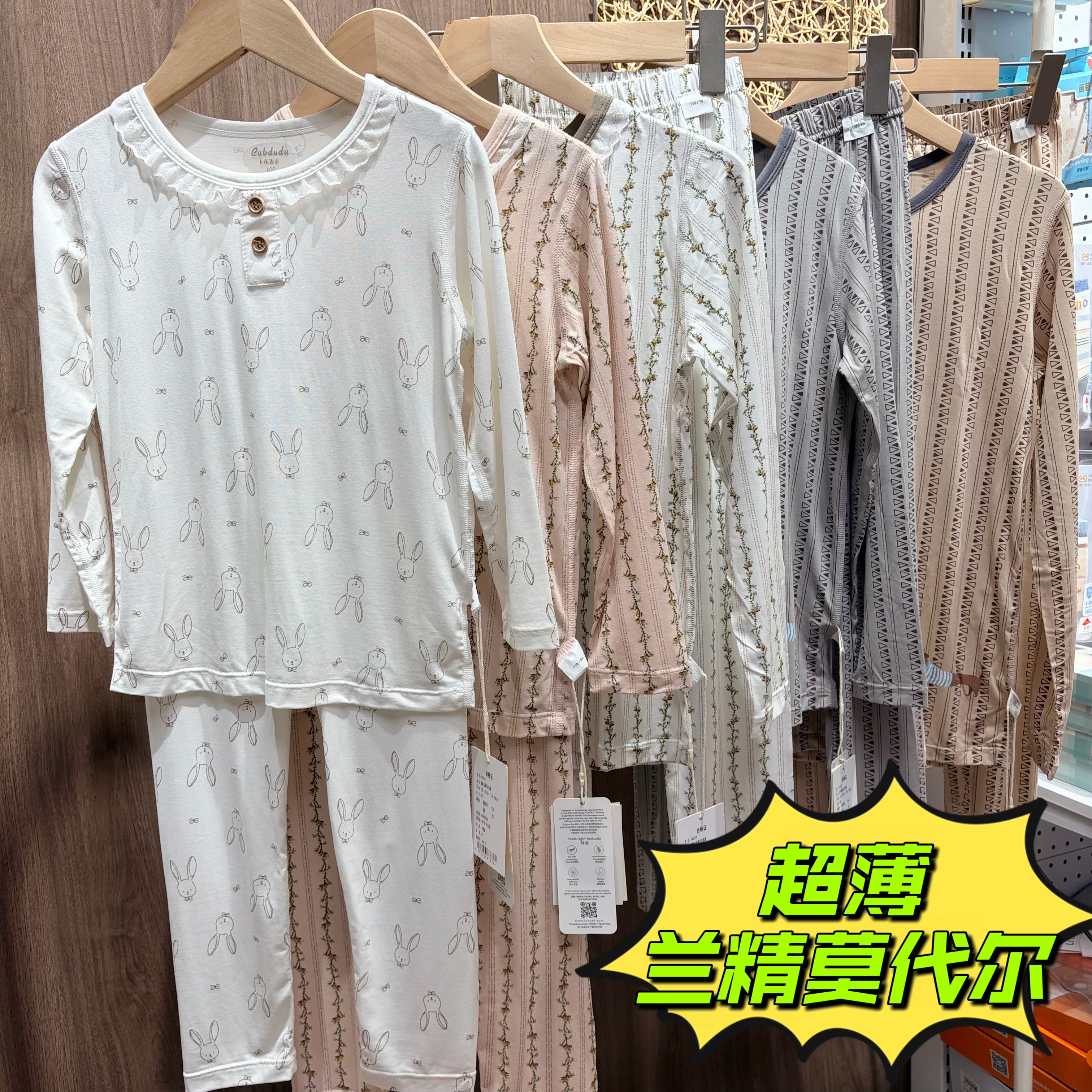 「兰精」卡布丢丢儿童莫代尔内衣男女童超薄款秋衣秋裤长袖家居服图片
