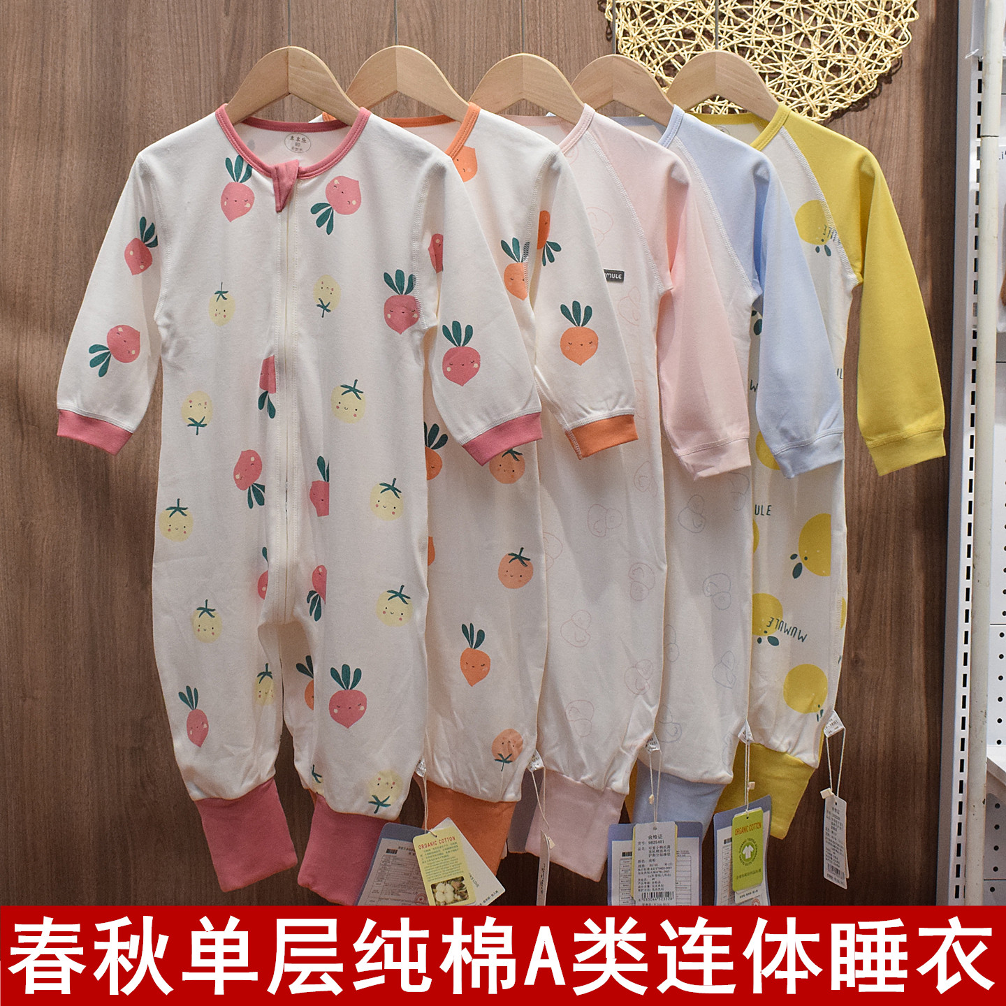 木木乐婴儿睡袋秋薄款长袖男女童宝宝分腿防踢被纯棉儿童连体睡衣