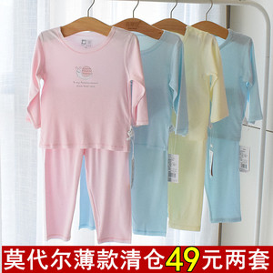 月牙子儿童莫代尔内衣套装夏季宝宝家居服薄款长袖睡衣空调服男女