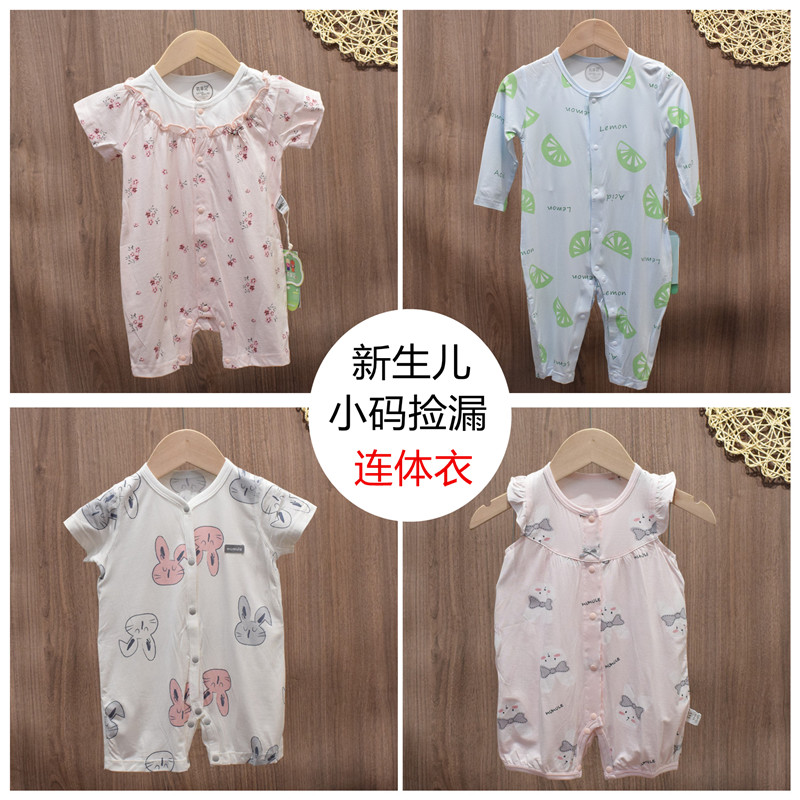 婴儿夏季纱布短袖琵琶服连体衣