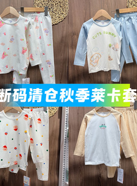 清仓时尚小熊儿童内衣套装春秋季男女宝宝莱卡纯棉打底秋衣秋裤