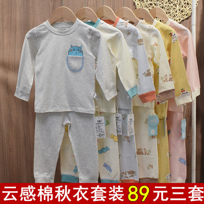 花草记儿童内衣套装秋款宝宝秋衣秋裤纯棉男童女童睡衣长袖家居服