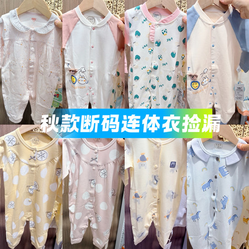（清仓）花草记木木乐多品牌婴儿连体衣春秋季男女宝宝纯棉爬服