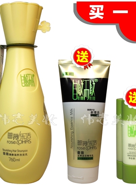 包邮自然而然洗发水自然而然无硅油蔷薇乐活健康滋养洗发乳760mll