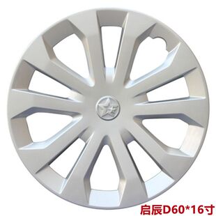 启辰D60EV轮毂盖启辰d60钢圈轮盖轮帽轮胎盖车轮罩装饰保护罩16寸