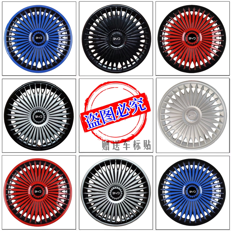 适用于比亚迪海鸥轮毂盖15寸新能源低配车轮胎罩外壳改装轮毂罩盖