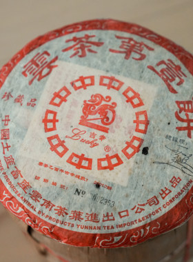 中茶吉幸云茶第一饼生茶 2005年 普洱茶生茶 357g/饼 珍藏品干仓