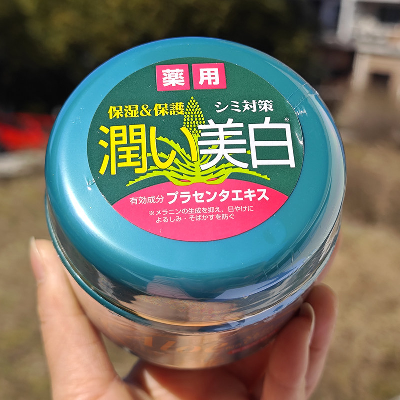 日本制TO-PLAN保湿美白芦荟霜250g滋润防干燥淡斑抑黑面霜身体乳