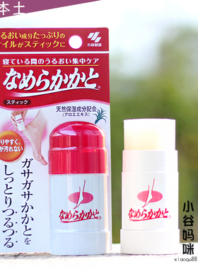 日本小林制药脚后跟防裂滋润膏