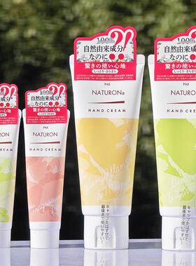 日本太阳油脂补水保湿护手霜