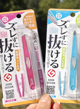 日本GreenBell不锈钢斜口眉毛夹
