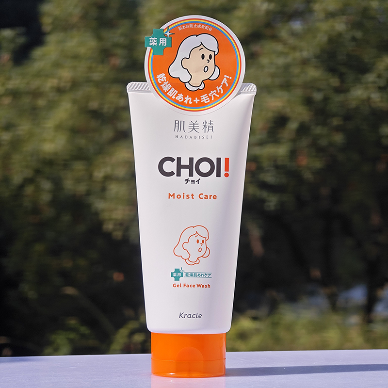 日本Kracie肌美精CHOL洁面啫喱