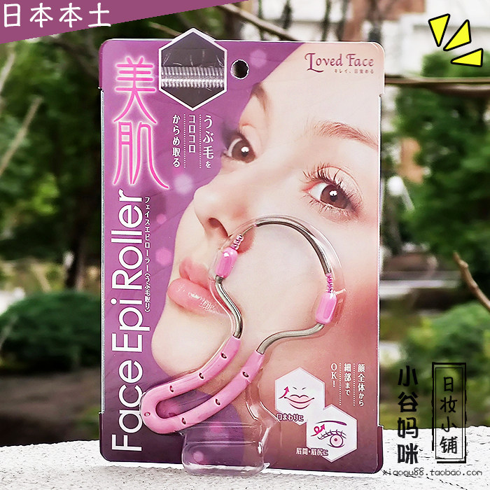 日本女士拔毛神器挽脸绞面器脸部汗毛除毛开脸脱唇毛脸毛拔胡子