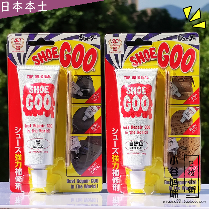 日本COLUMBUS鞋底胶水修补万能胶