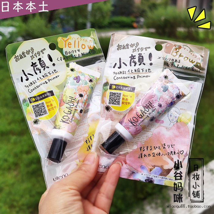 日本佑天兰脸部修容立体底妆膏