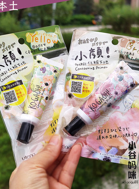 日本佑天兰脸部修容立体底妆膏