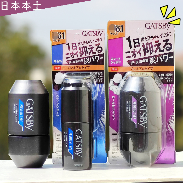 日本杰士派男士止汗味走珠香体露