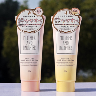 护甲护手霜35g儿童大人滋润防干燥 daughter保湿 日本制mother and