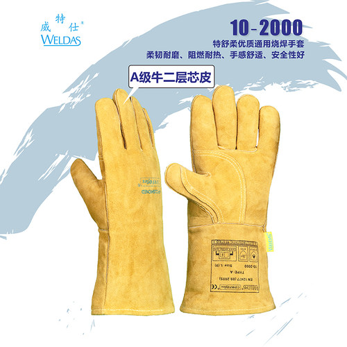 威特仕电焊手套10-2000耐高温