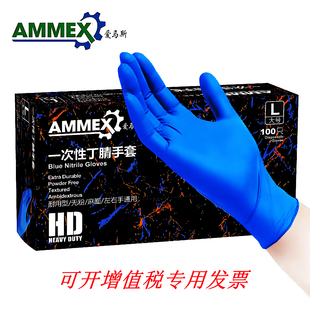 爱马斯丁腈手套耐用APFNCHD食品级实验室餐饮耐油耐酸碱防滑洗碗
