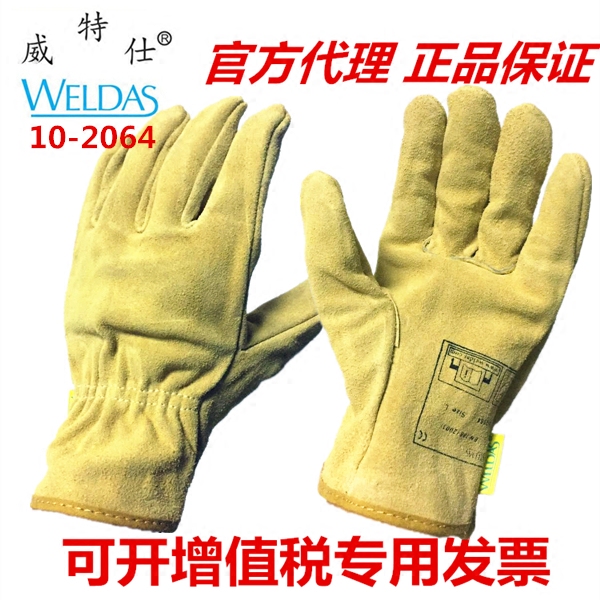 威特仕10-2064电焊手套牛皮耐磨焊接劳保工作手套司机搬运用薄款