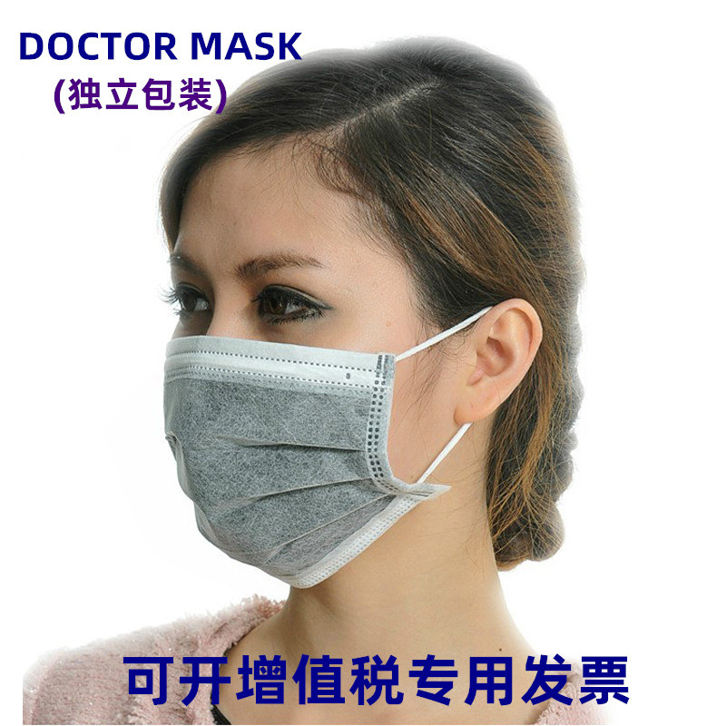 doctor mask活性炭口罩4层无纺布熔喷布口罩防甲醛防雾霾防异味等