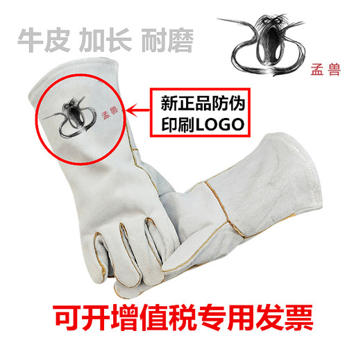 孟兽电焊手套焊兽4150加长牛皮焊接手套劳保烧焊耐磨隔热焊工打磨 - 封面