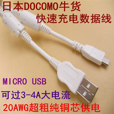 巨粗充电线MICROUSB手机数据线