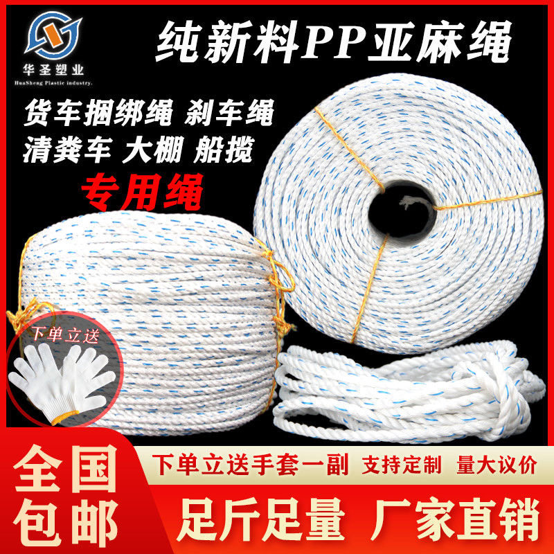 耐磨加粗农用货车封车海产养殖场刮粪机绳潜水泵专用扁丝亚麻绳