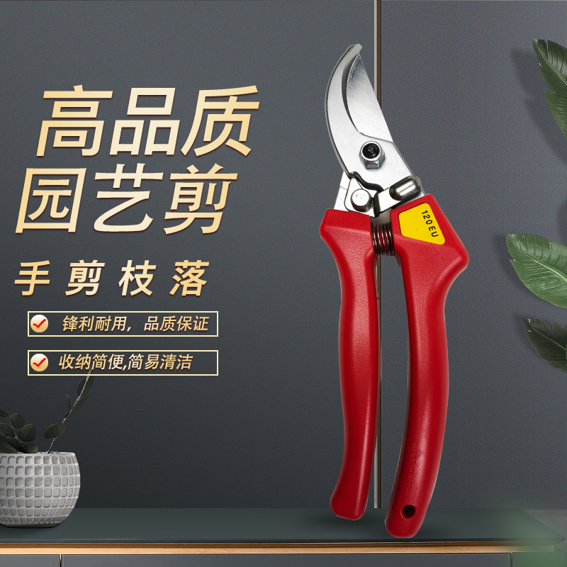 日本进口爱丽斯120EU修枝剪ARS盆景工具手剪剪刀花草剪果树苗木剪