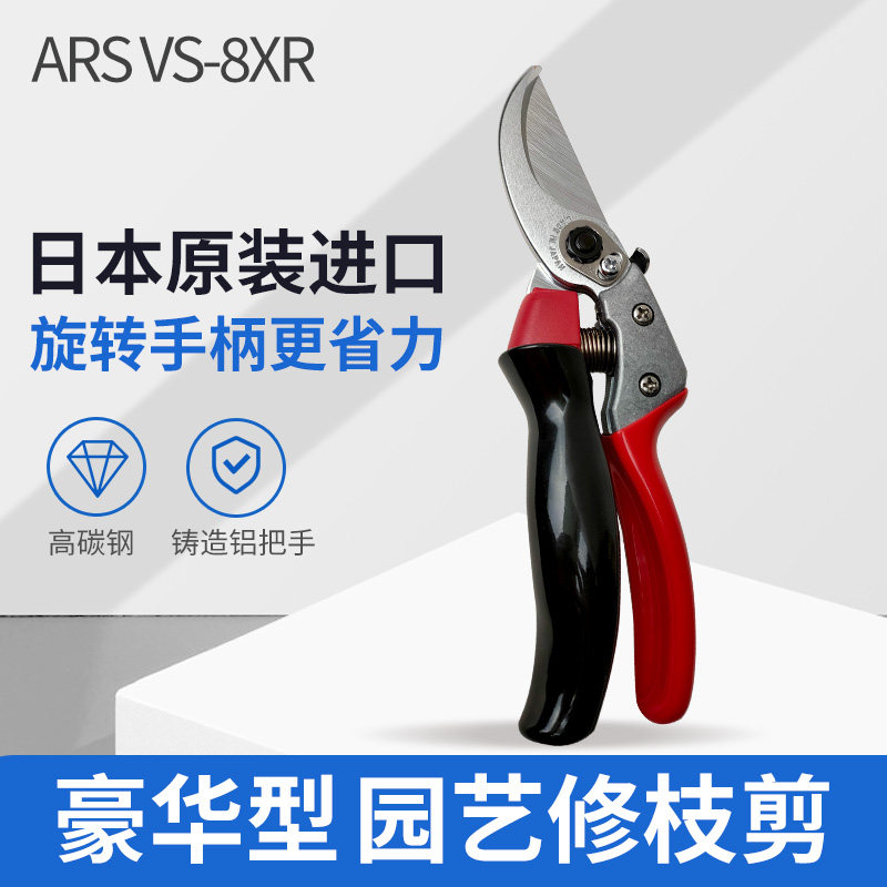 爱丽斯盆景修枝剪好剪刀园艺工具