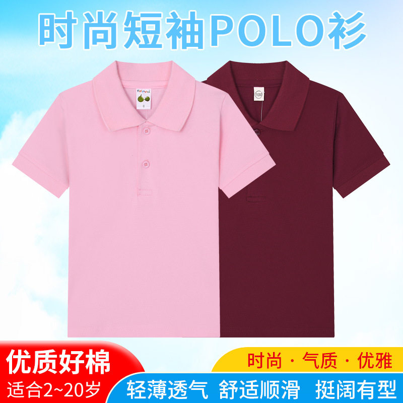中小学生校服短袖T恤夏季儿童短袖套装男女童纯棉POLO衫上衣班服