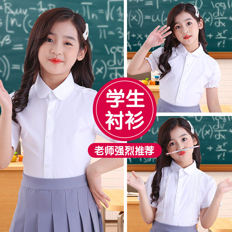 女童短袖白衬衫校服夏季儿童白色衬衣胖童中大童小学生表演出校服