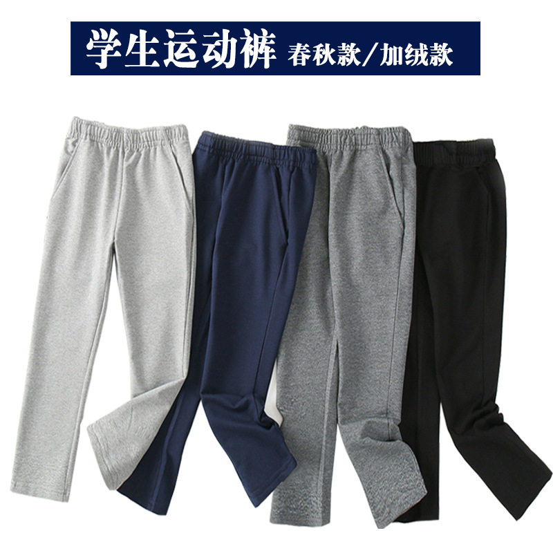儿童运动裤针织棉灰色加绒加厚长裤男童深蓝色校服裤小学生卫裤子