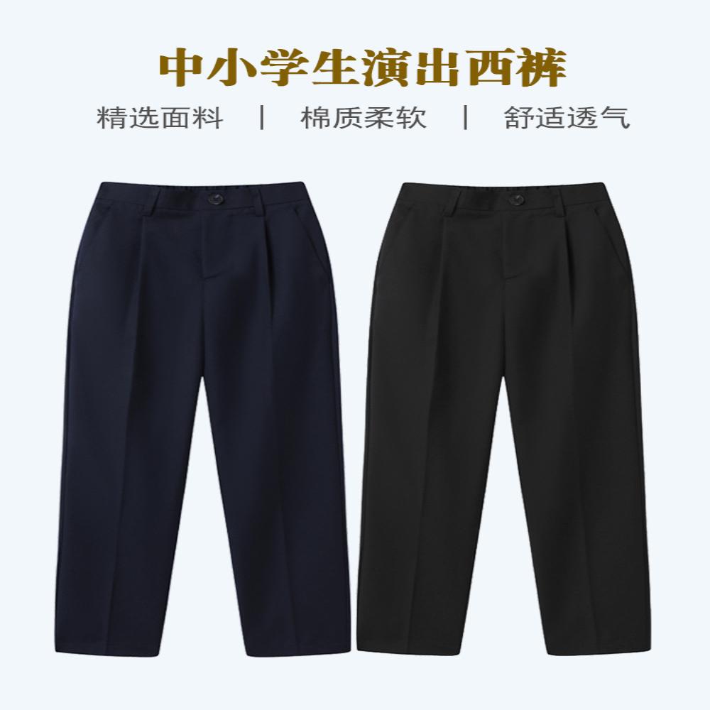 儿童藏青色西裤｜中大童主持人男