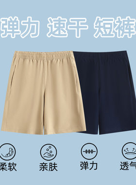 儿童夏装速干休闲校服短裤