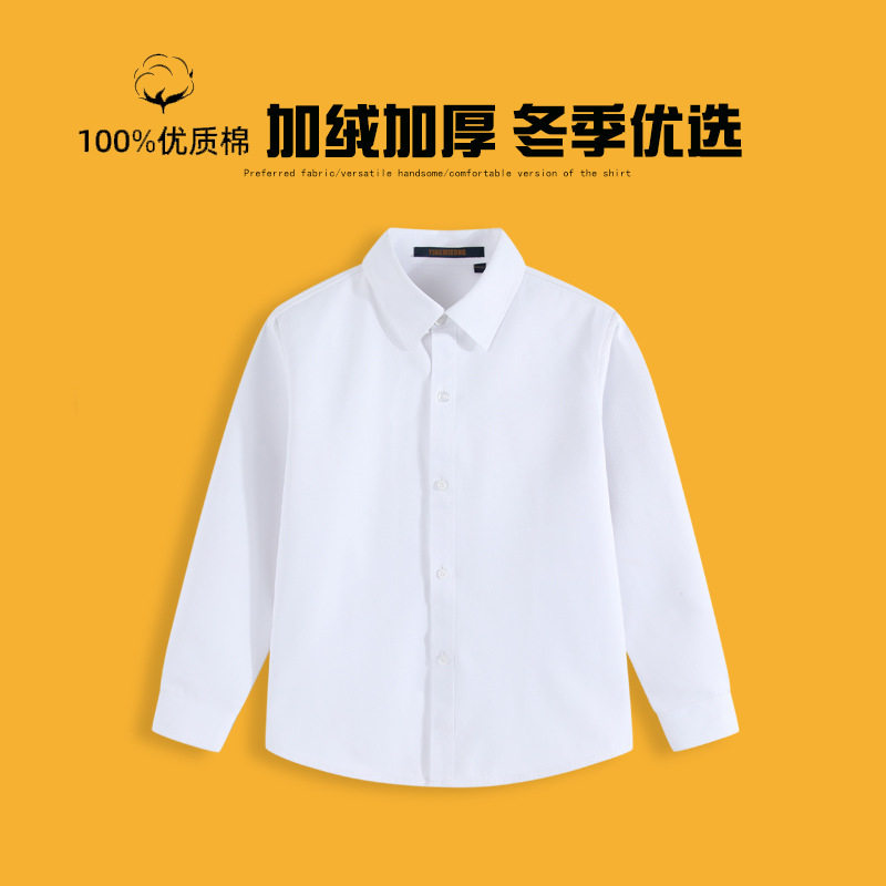 冬季加绒新款儿童白衬衣长袖加厚男童白衬衫保暖纯棉女童防寒演出