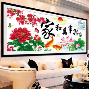 客厅装 十字绣家和万事兴2025新款 饰画线绣自己绣简单挂画打发时间