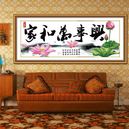 大幅大气新品十字绣家和万事兴线绣2026新款满绣客厅卧室花开富