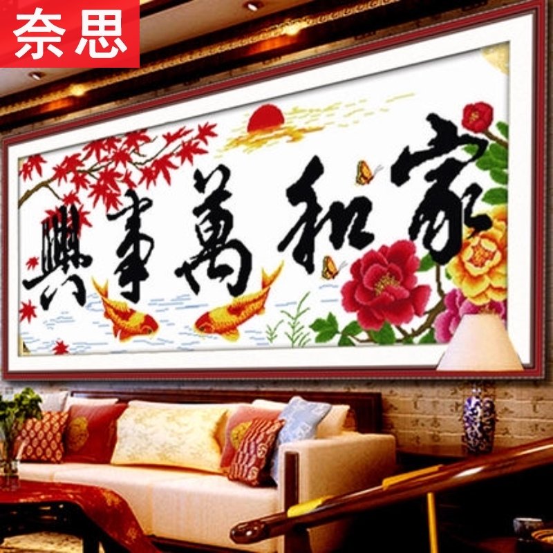 家和萬事興十字繡線繡新款鴻運金秋風景大幅2021自己繡手工家用在類目 居家布藝, 十字繡及工具配件, 十字繡套件中 - 來自Buy2taobao.com提供專業的淘寶代購服務