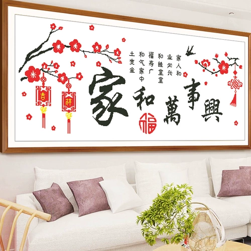 Cross Stitch Home He Wanshixing 2025 Новая вышивка для вышивки гостиной гостиной вышива