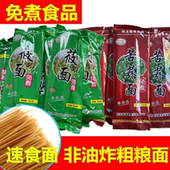 莜面荞面方便面速食面免煮拌面非油炸面条凉拌坝上张家口特产粗粮