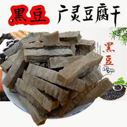 山西大同特产广灵五香豆腐干黑豆干纯黑豆制作细长条豆筋豆干零食